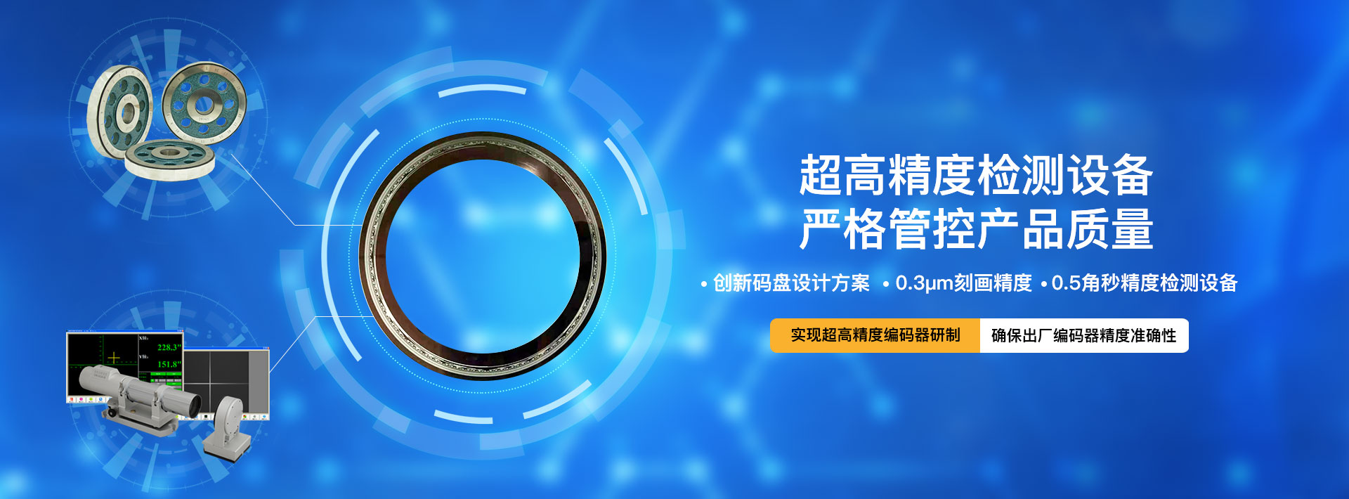 分體式編碼器、超薄編碼器、增量式編碼器、大孔徑編碼器、絕對式光電編碼器